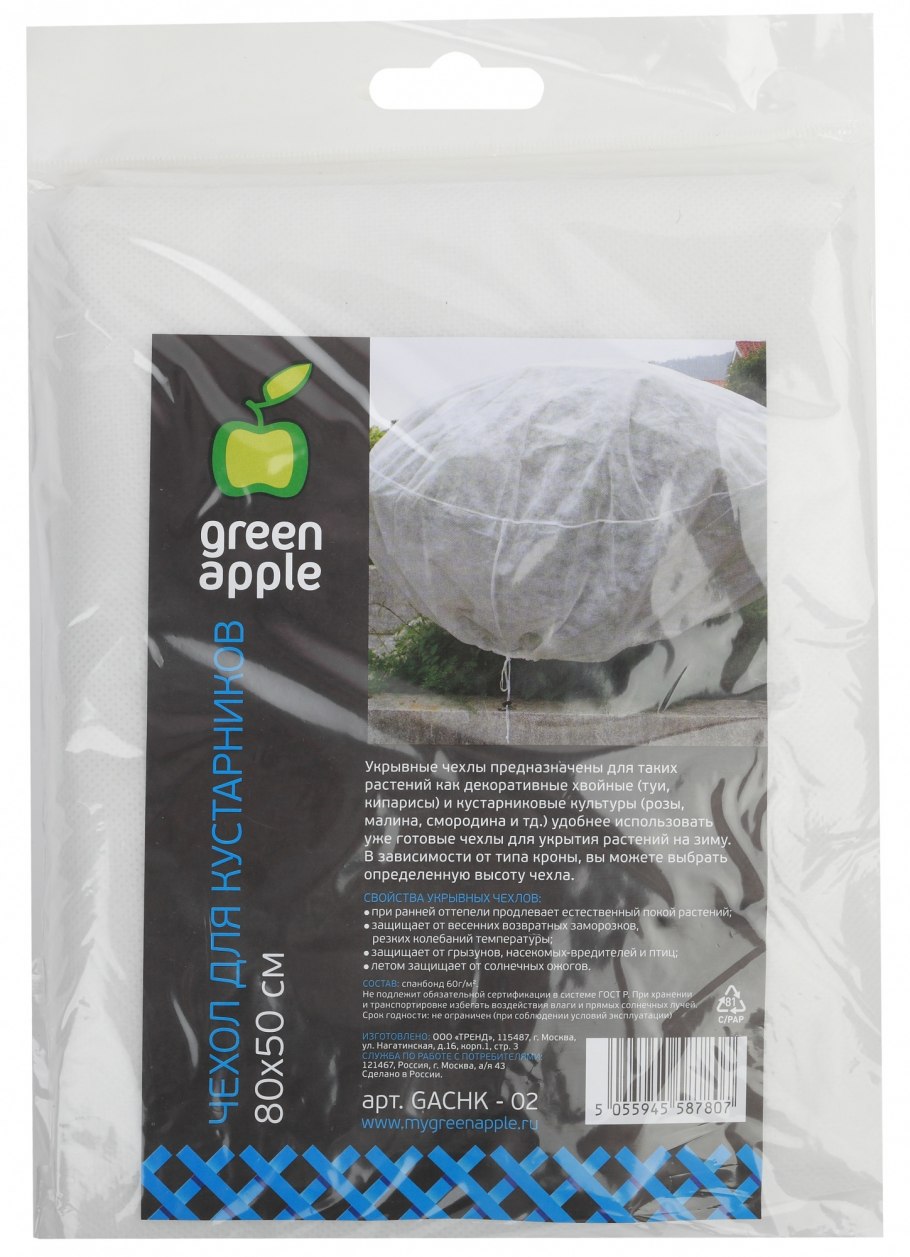 Чехол для хвойных 250* GACHX - 04 Green Apple