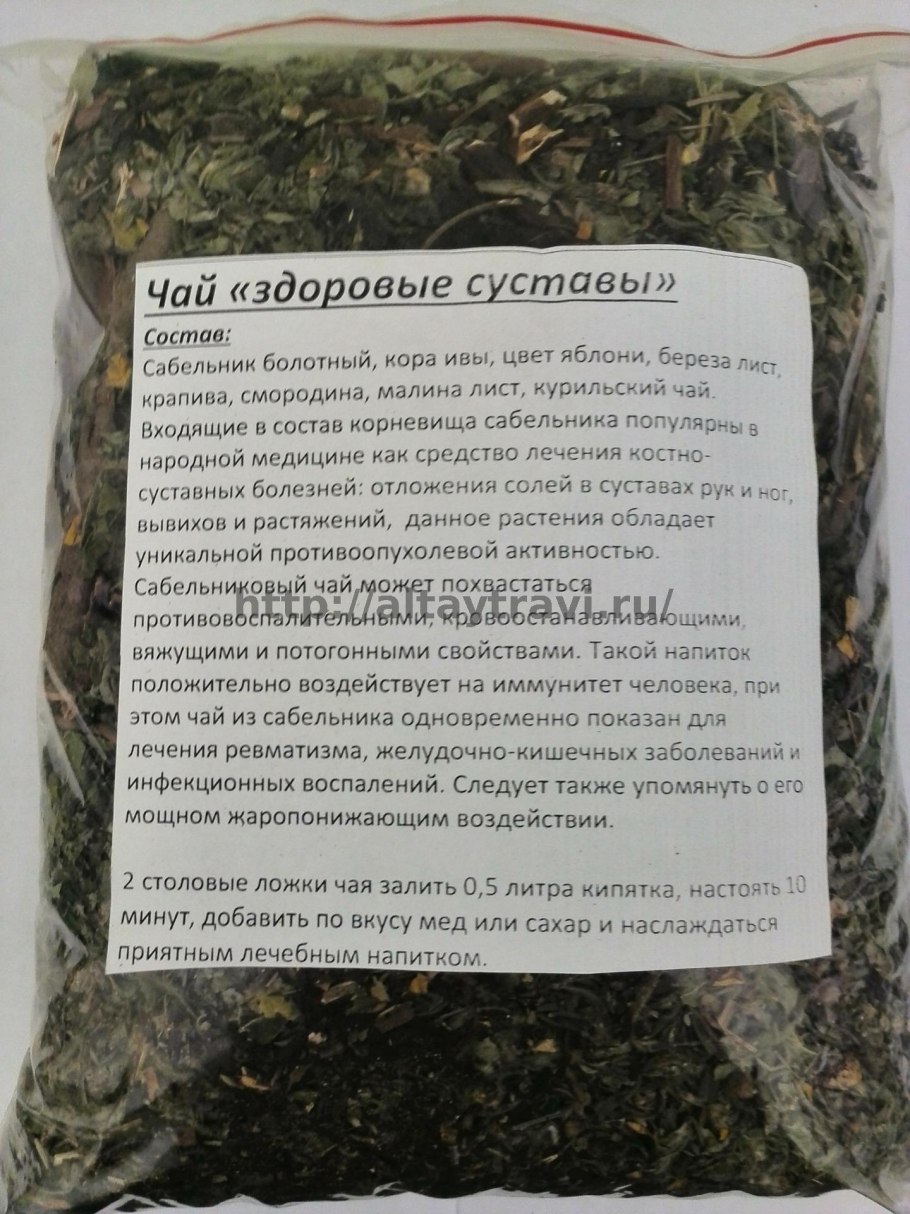 Костно-суставной чай