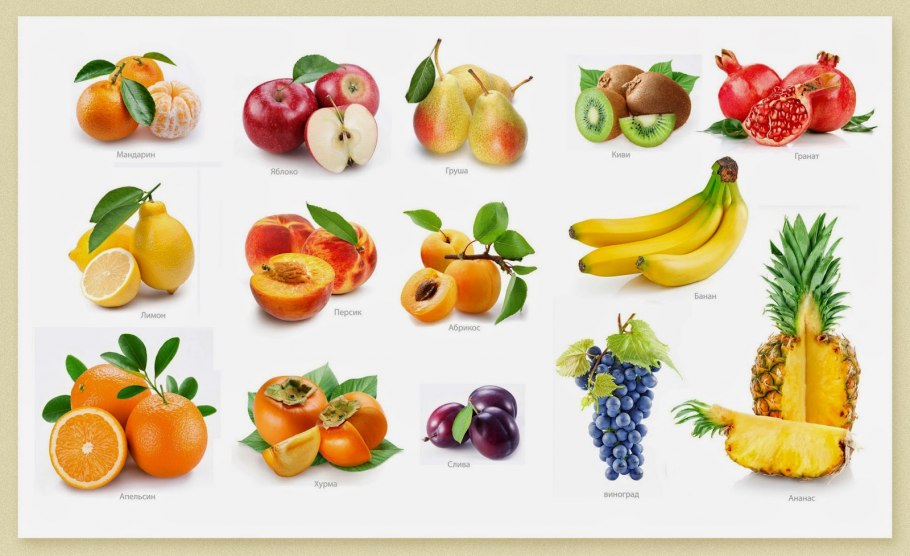Фрукты для дошкольников