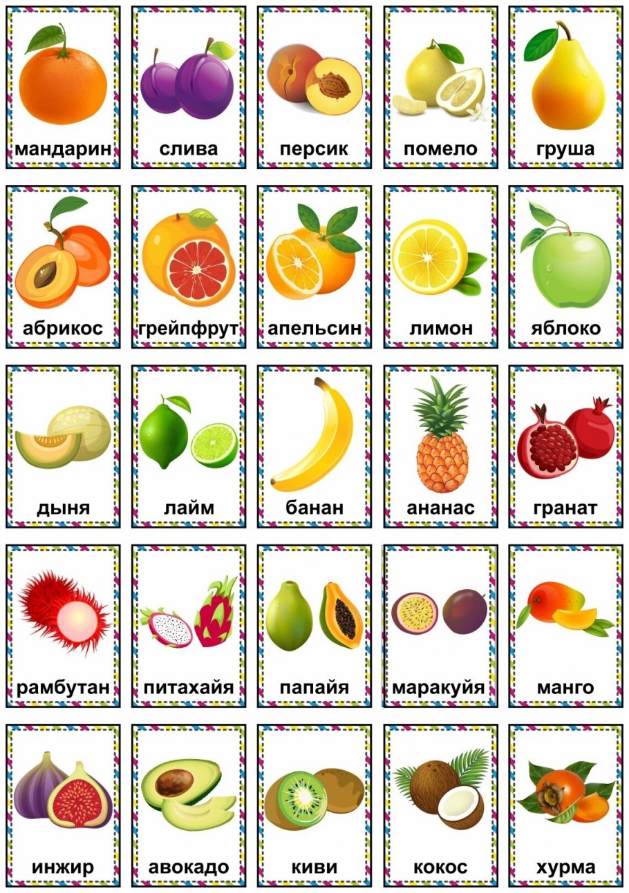 Сезонные овощи таблица