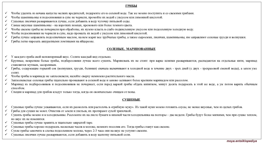 Съедобные грибы Греции