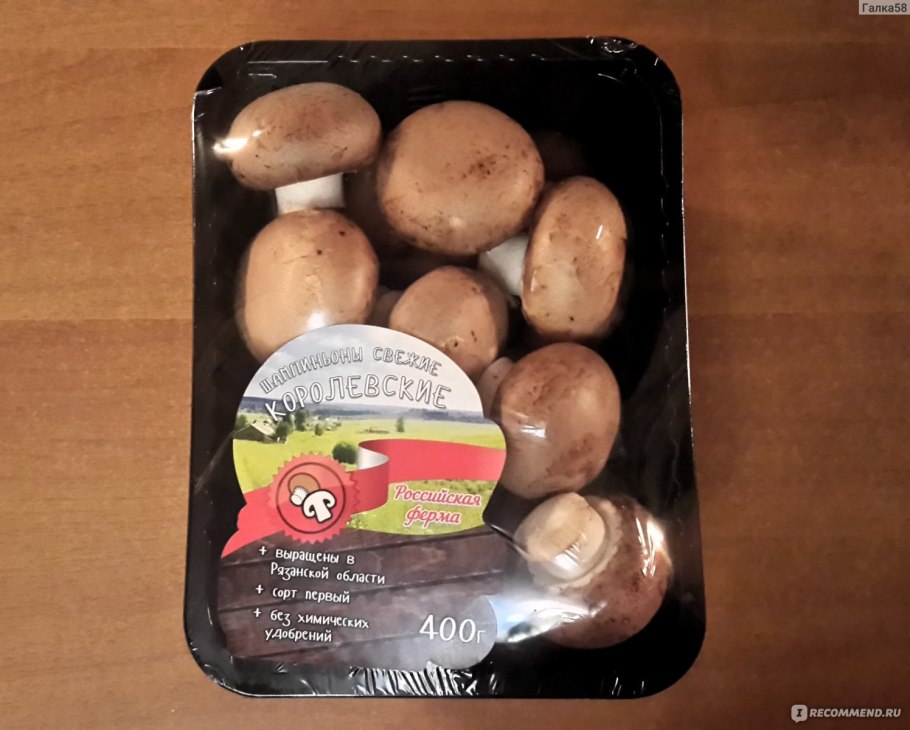 Грибы шампиньоны Королевские кг