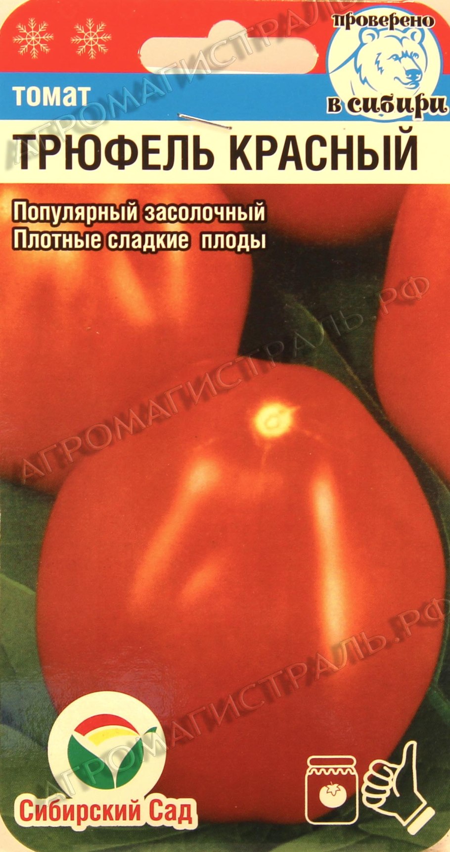 Томат трюфель красный