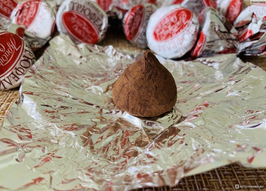 Конфеты трюфельные красный октябрь