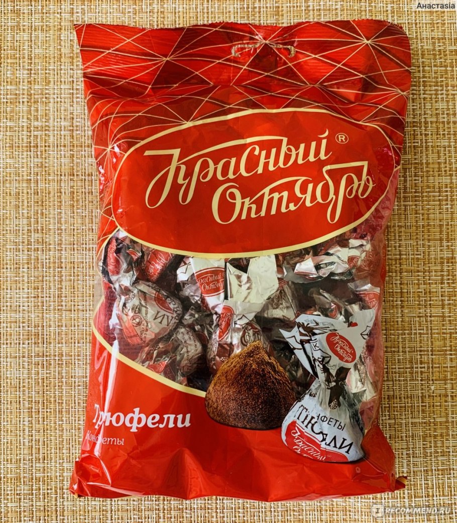 Конфеты красный октябрь трюфели 200 г