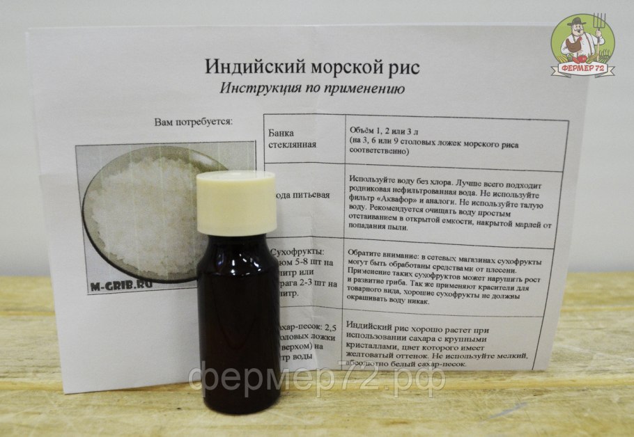 Молочный гриб при псориазе