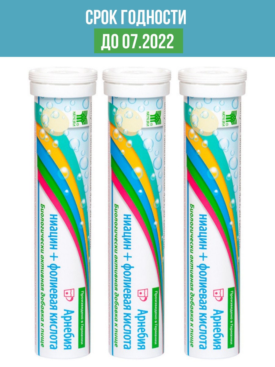 Карнитин витамин с Арнебия купить