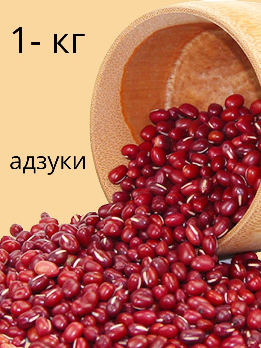 Азуки Азуса