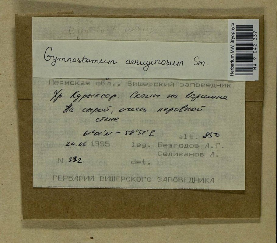 Титульный лист гербария