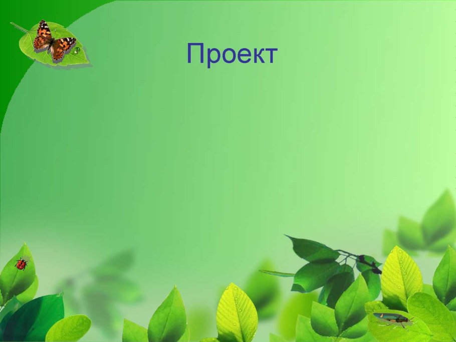 Растения презентация 1 класс