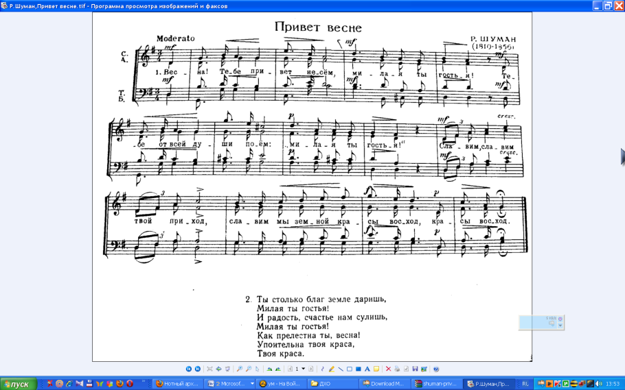 Шуман пианист