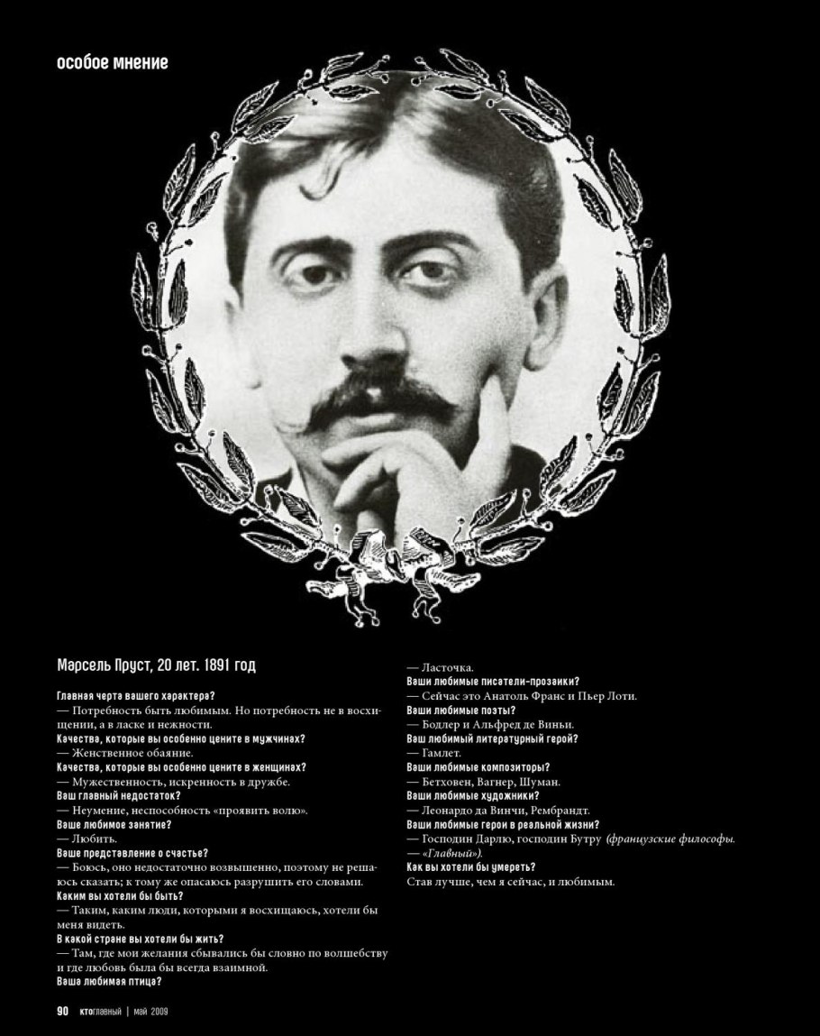 Портрет Бетховена Йозефа Штилер