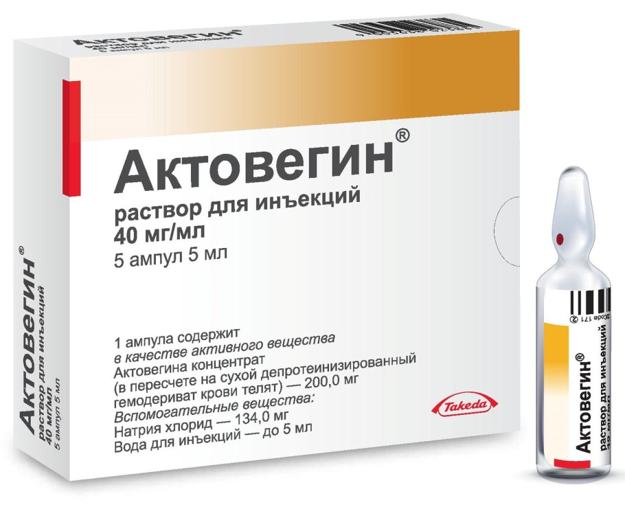 Актовегин р-р д/ин. 40мг/мл амп. 5 мл №5