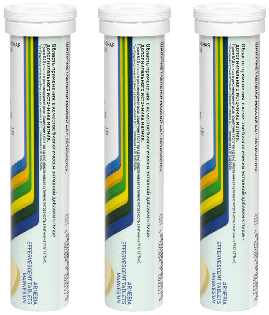 Арнебия бета-каротин + кальций таб. Шип. №20