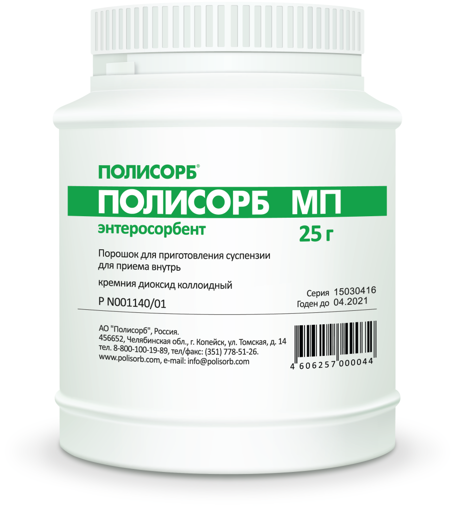 Полисорб МП пор 12г