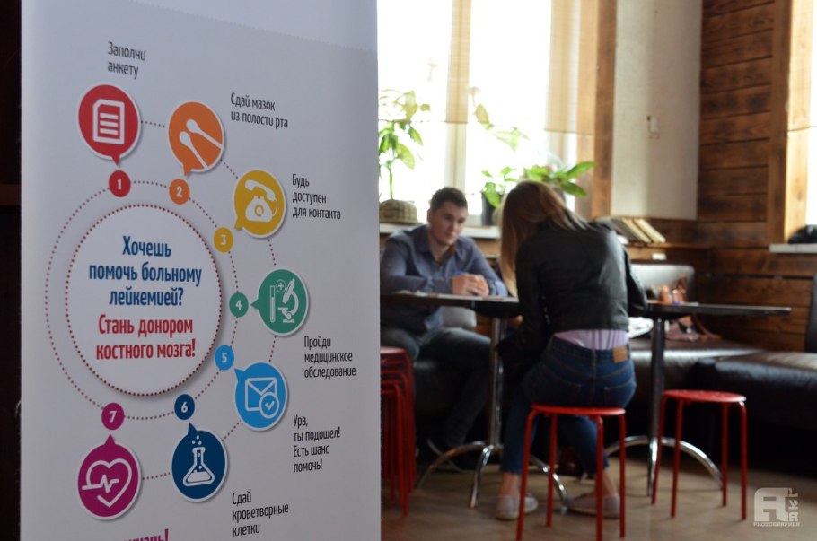 Стань донором костного мозга