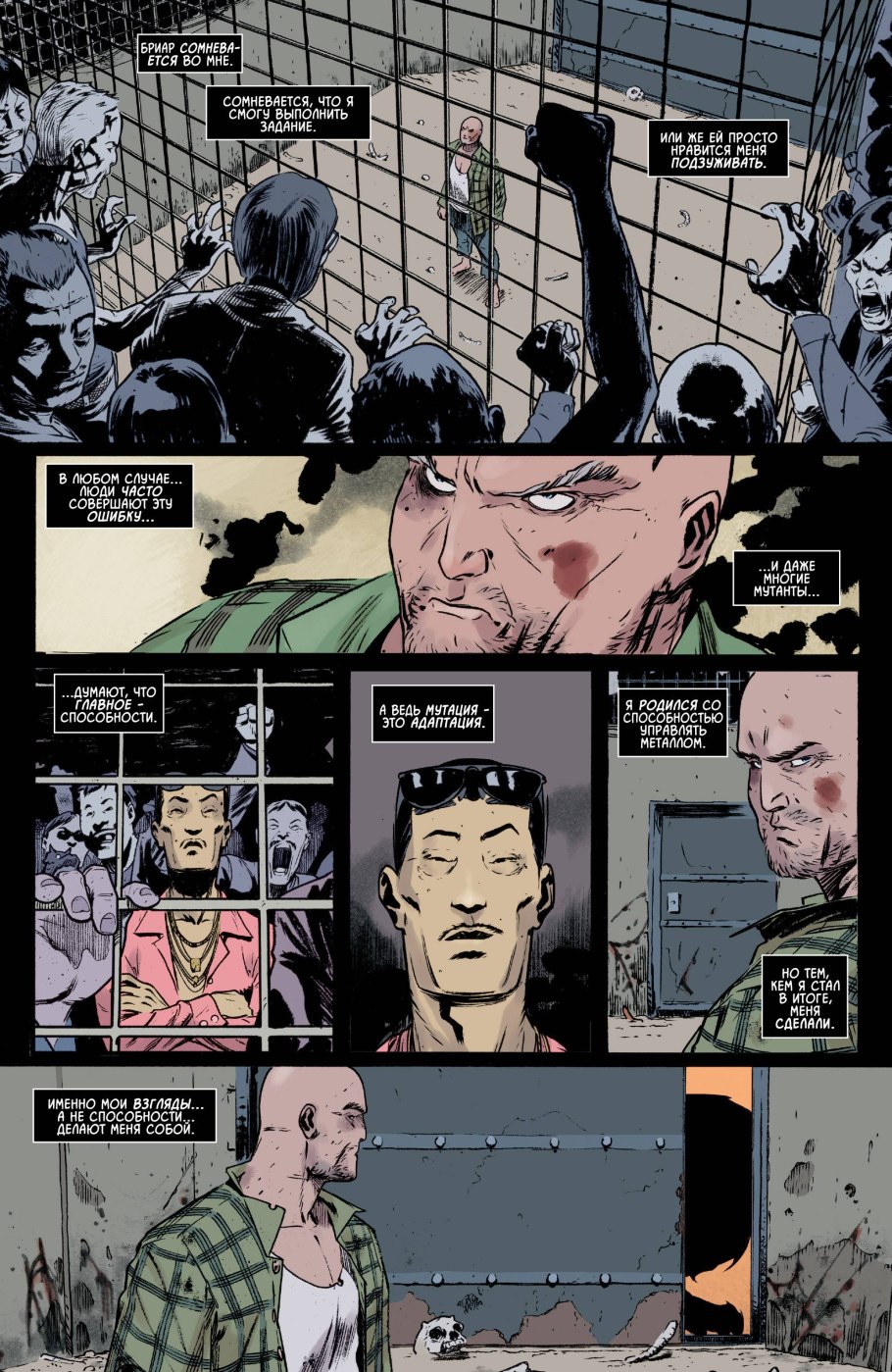 Максим Тарасенко Брайан