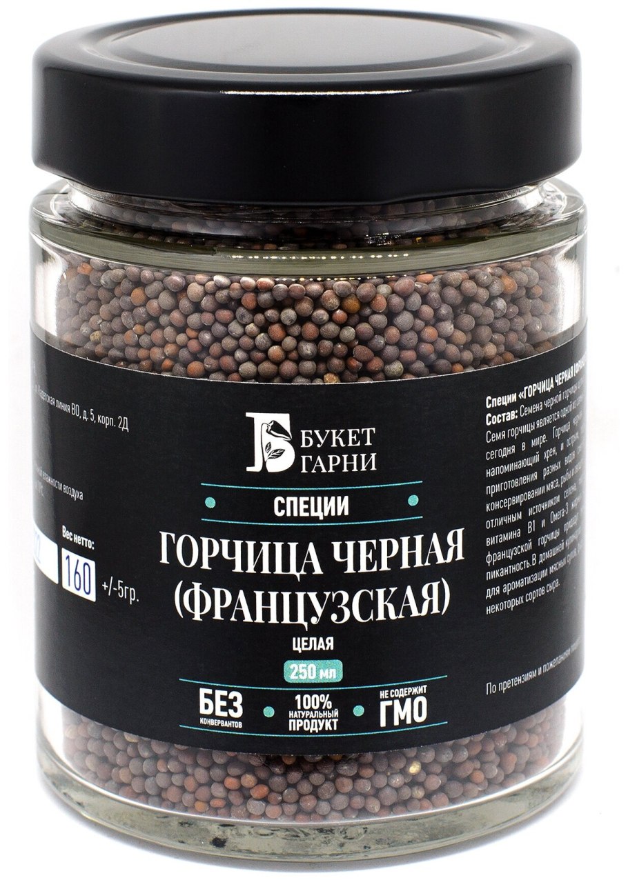 Семена горчицы купить