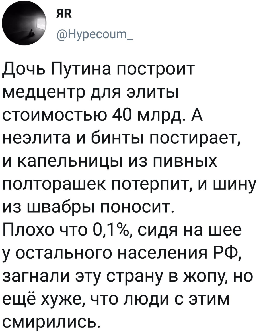 Политический юмор