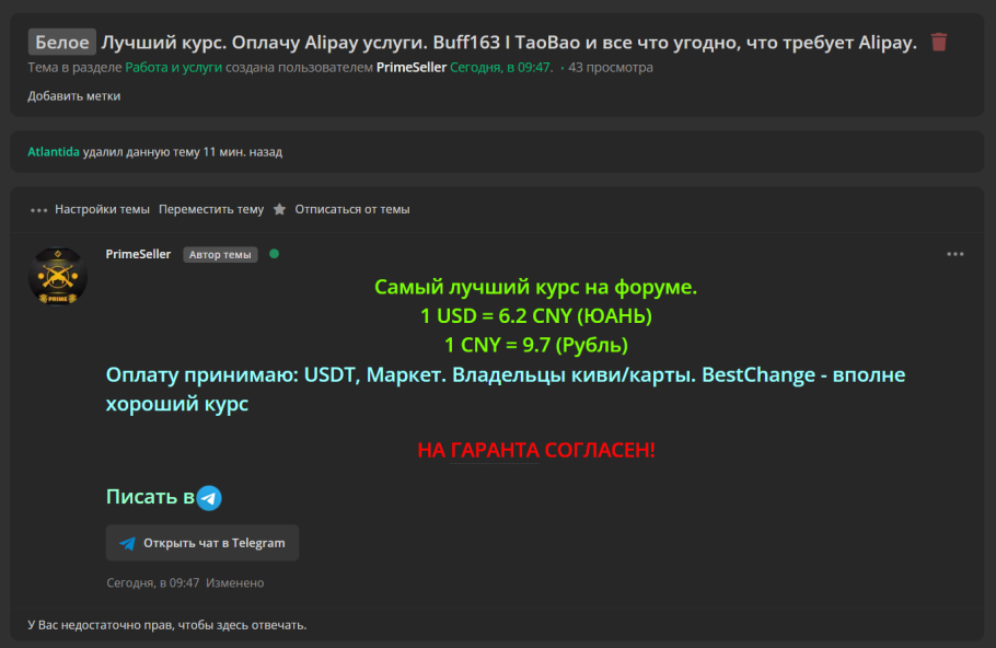 Панданус Сандера