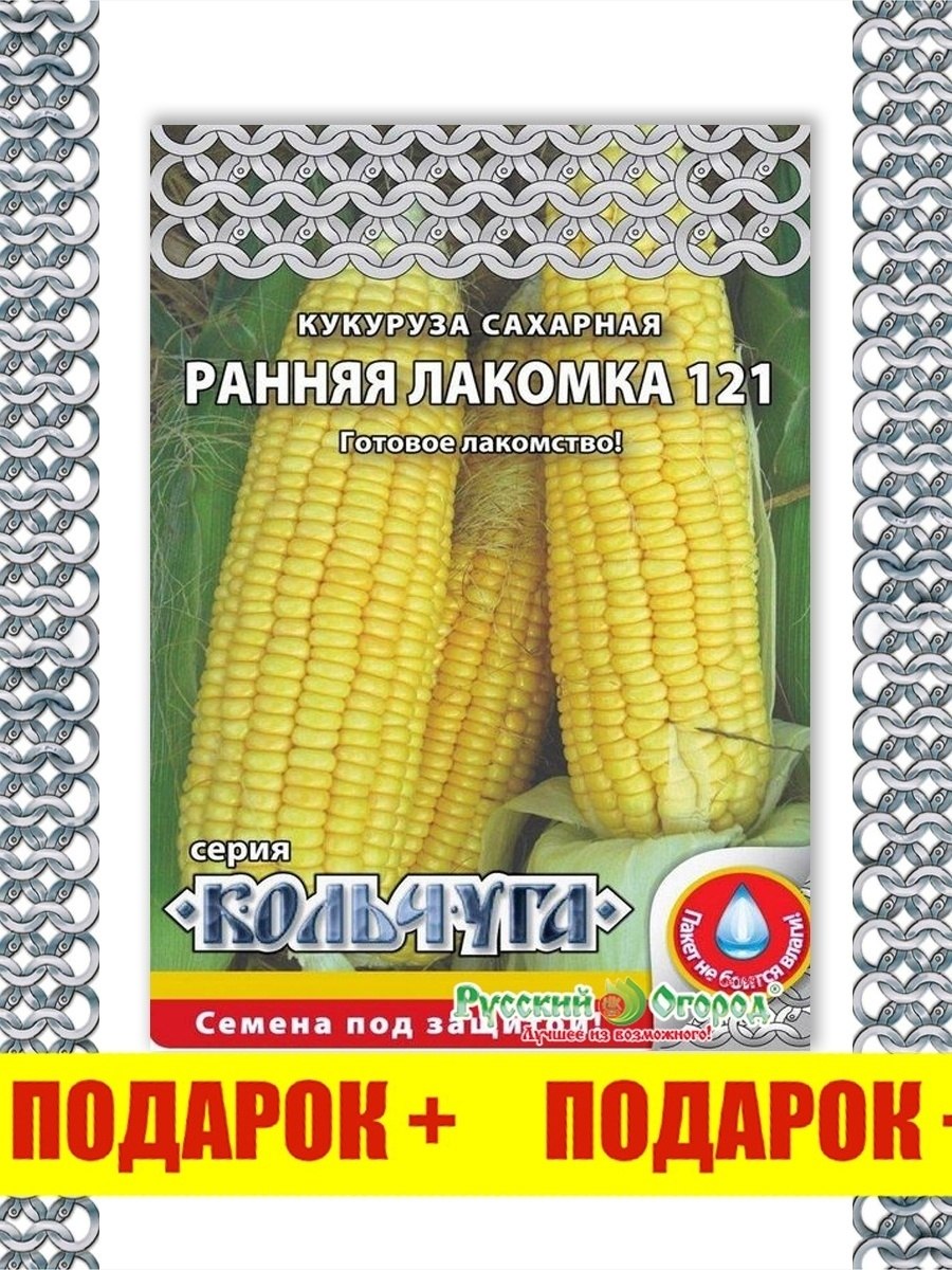 Сорт кукурузы Краснодарский 291