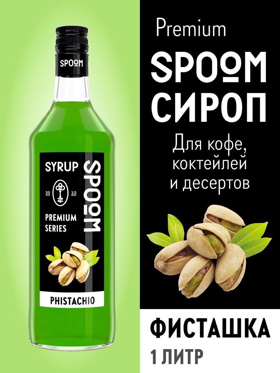 Как растет фисташка