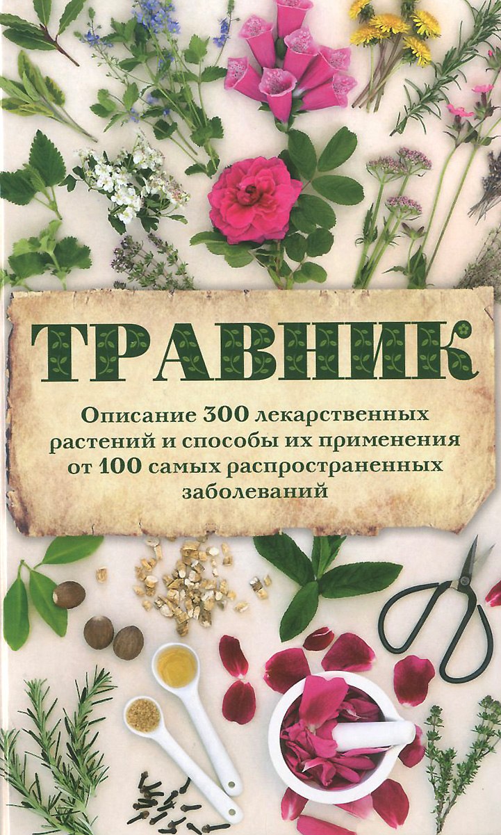 Дискор от болезней растений