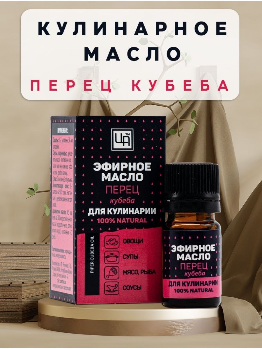 Перец кубеба