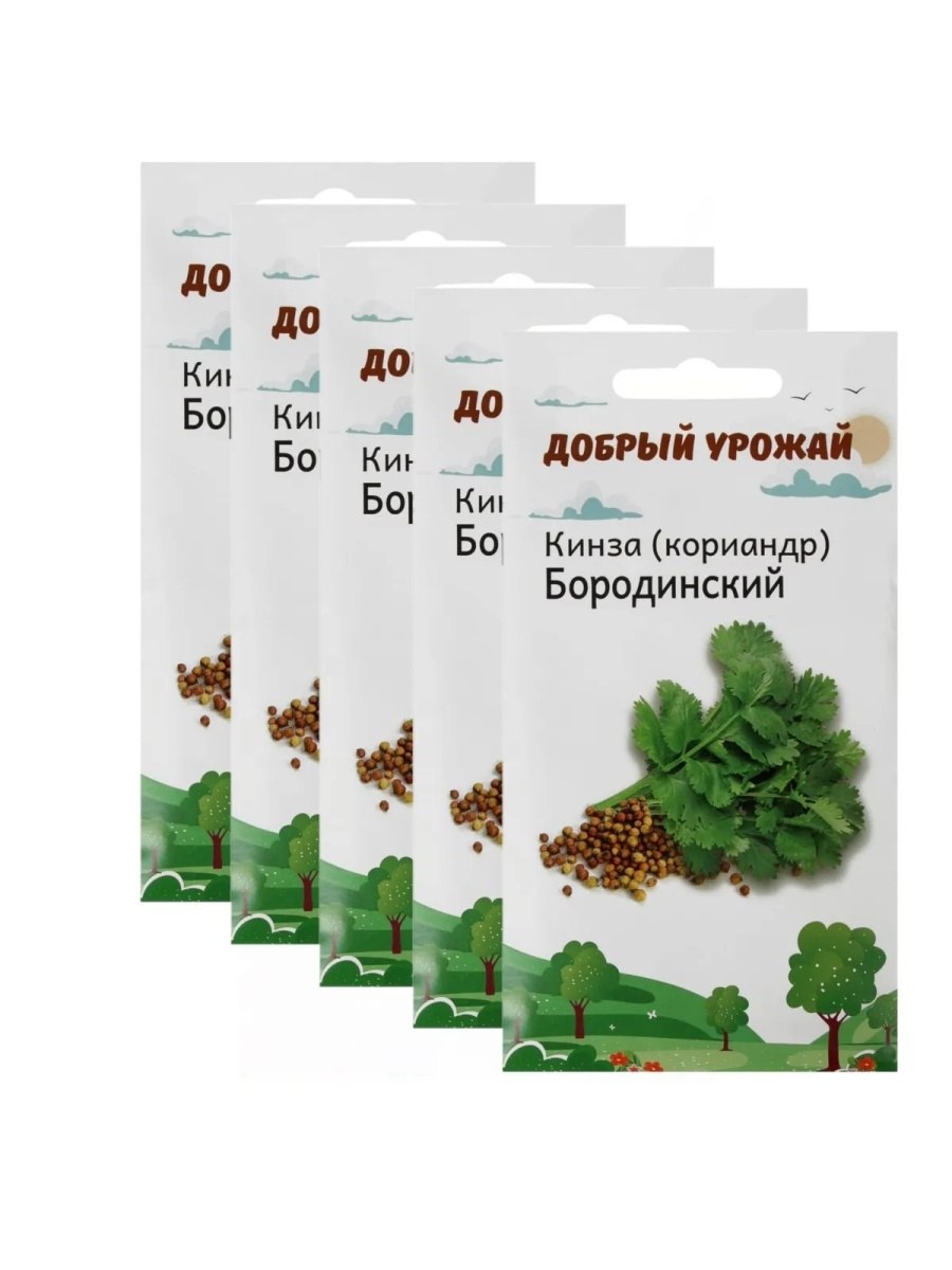 Кинза кориандр Бородинский 1гр
