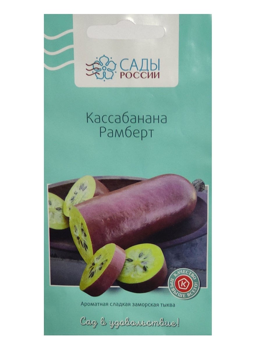 Кассабанана Рамберт