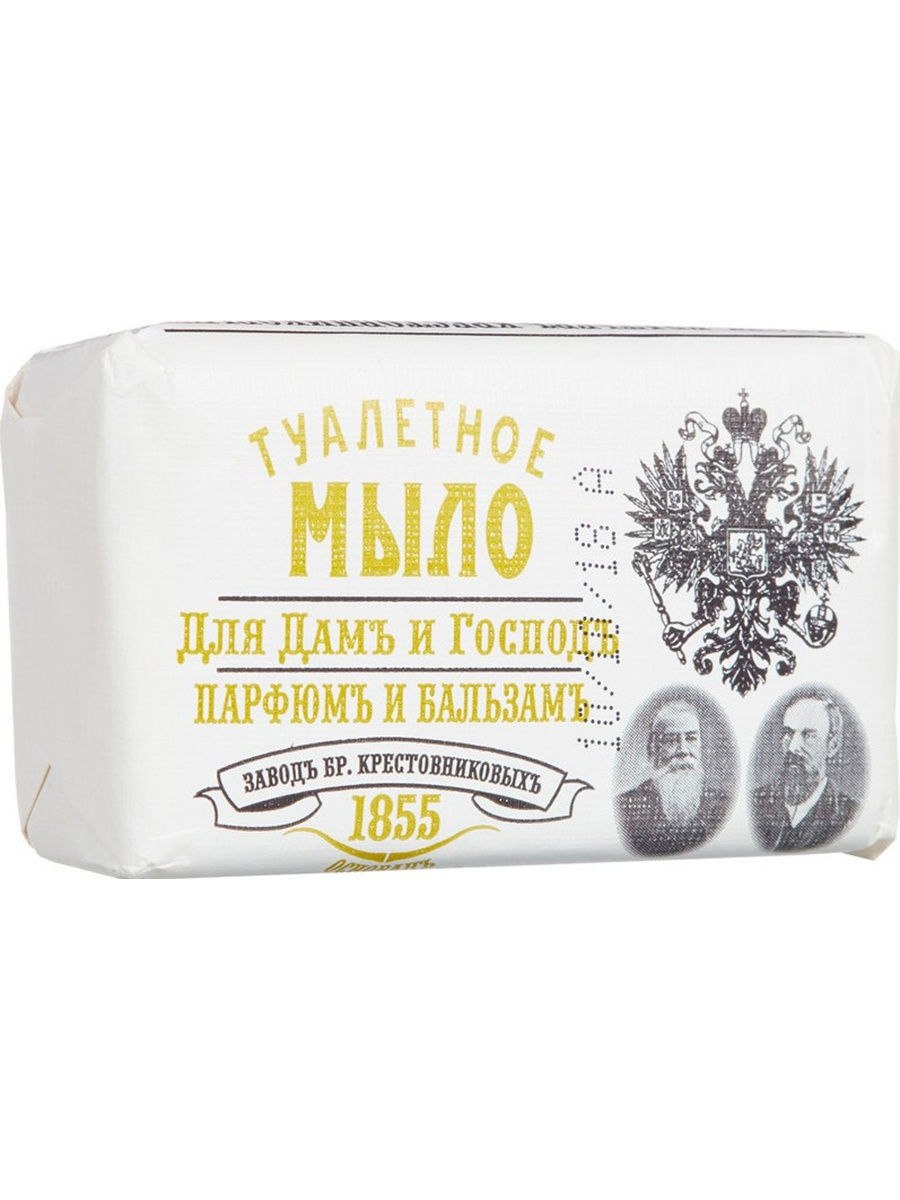 Мыло туалетное завод братьев Крестовниковых для дам и господ