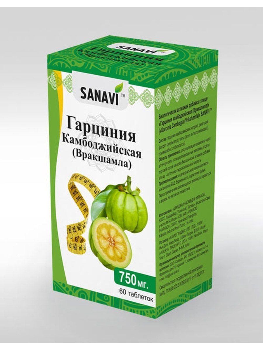Гарциния камбоджийская сушеная