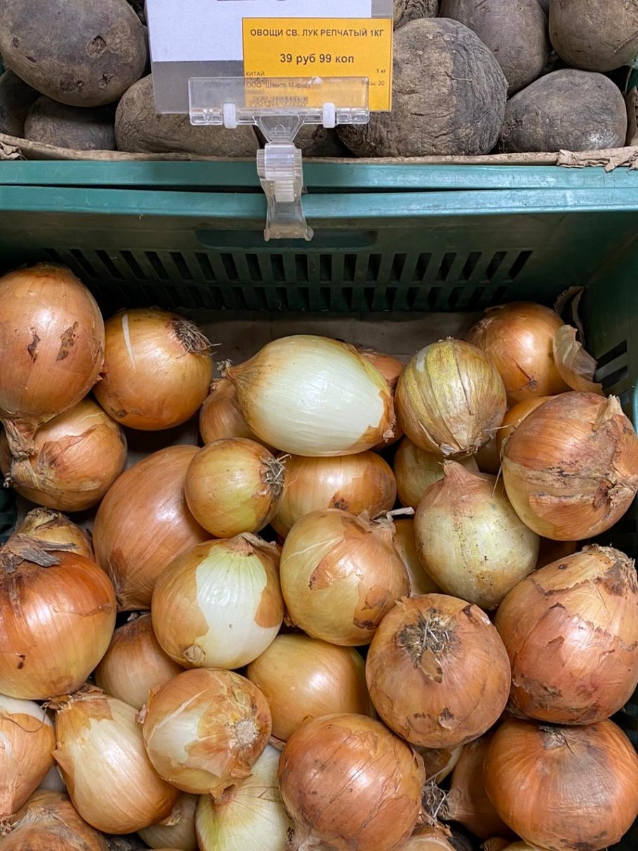 Лук репчатый в магазине