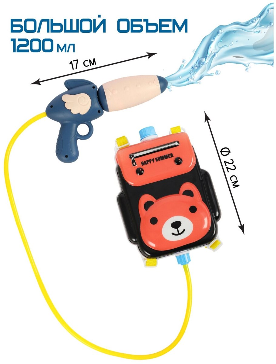 Водяной пистолет наша игрушка 11 см