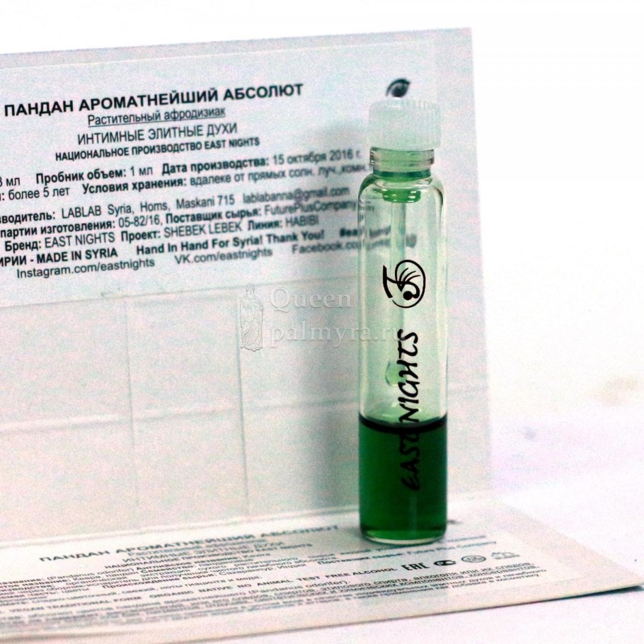 Пальма винтовая панданус Вейча