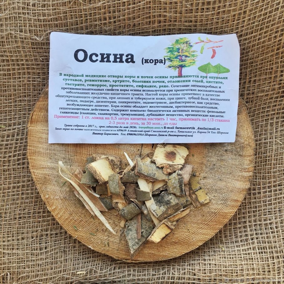 Кора крушины сырье