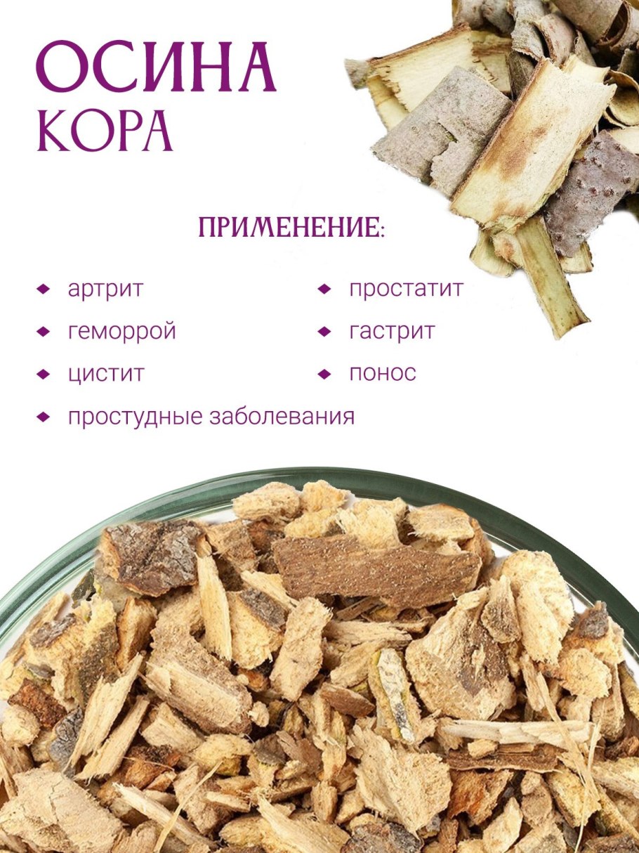 Ивовая кора