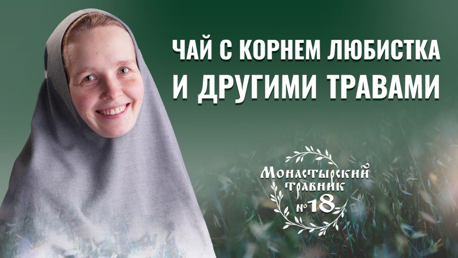 Соцветие завиток Медуница