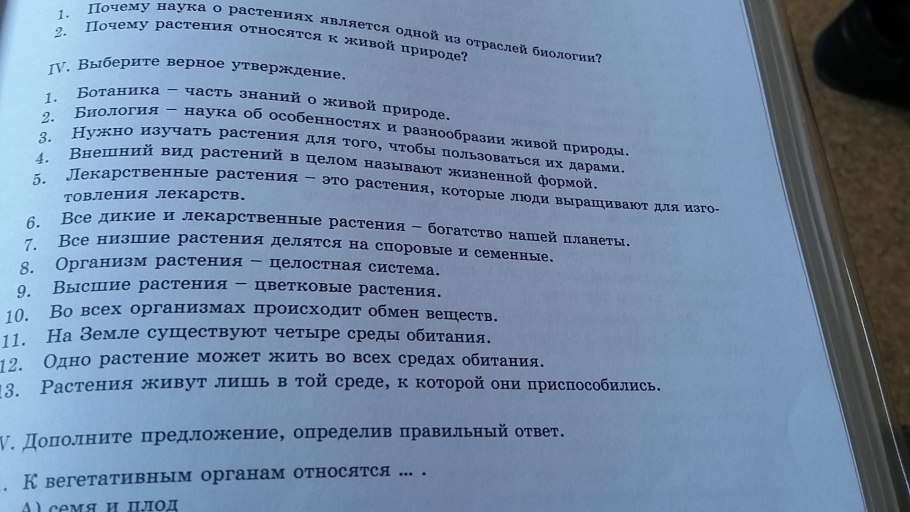 Экологически чистая природа