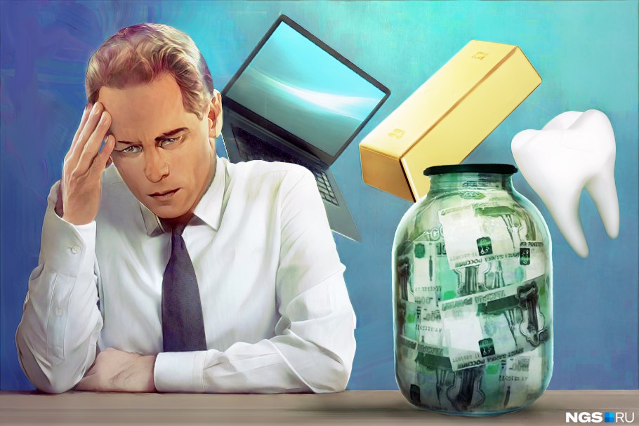 Сбережение денег