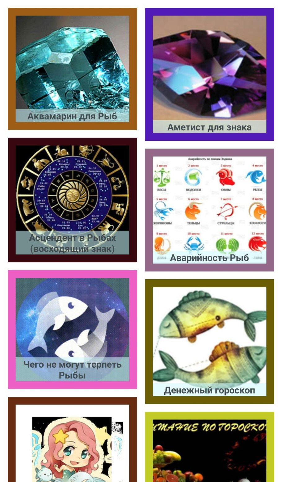 Арована символ богатства