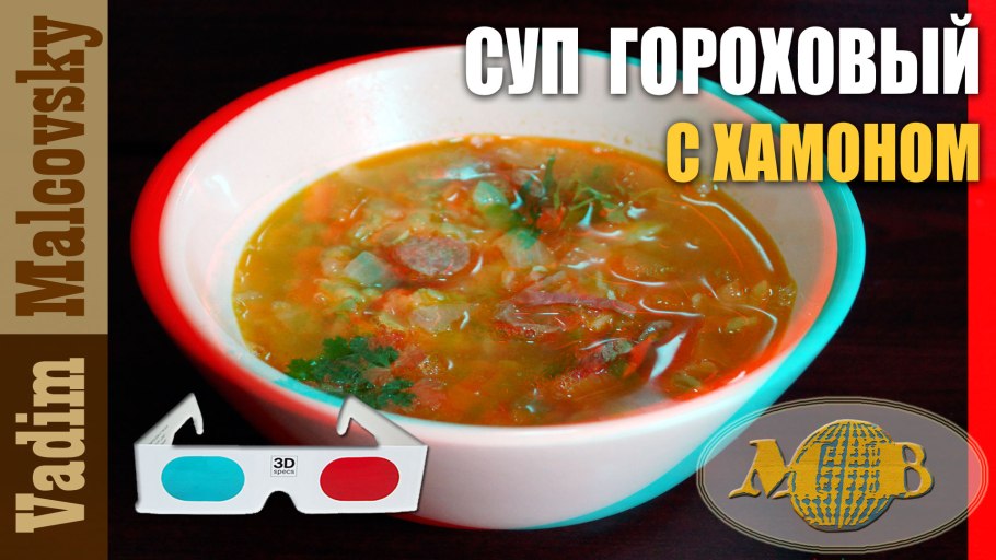 Суп гороховый