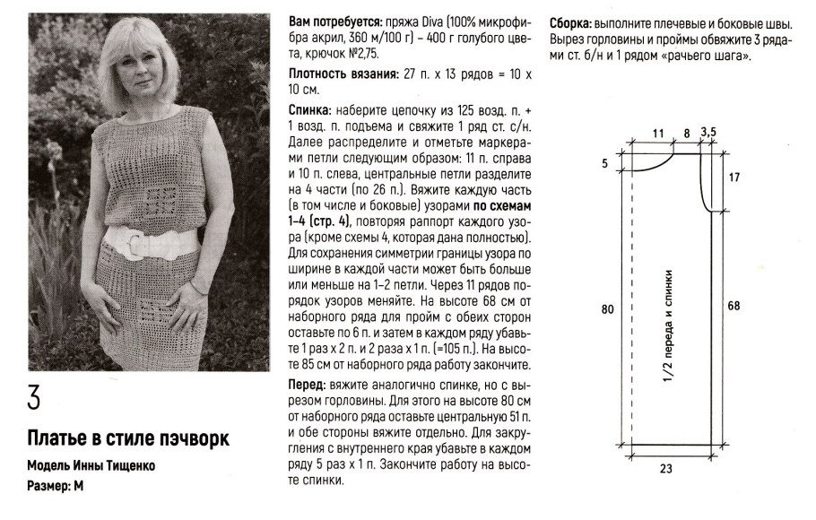 Плитка lbu052d Lissabon рельеф белый 25х75