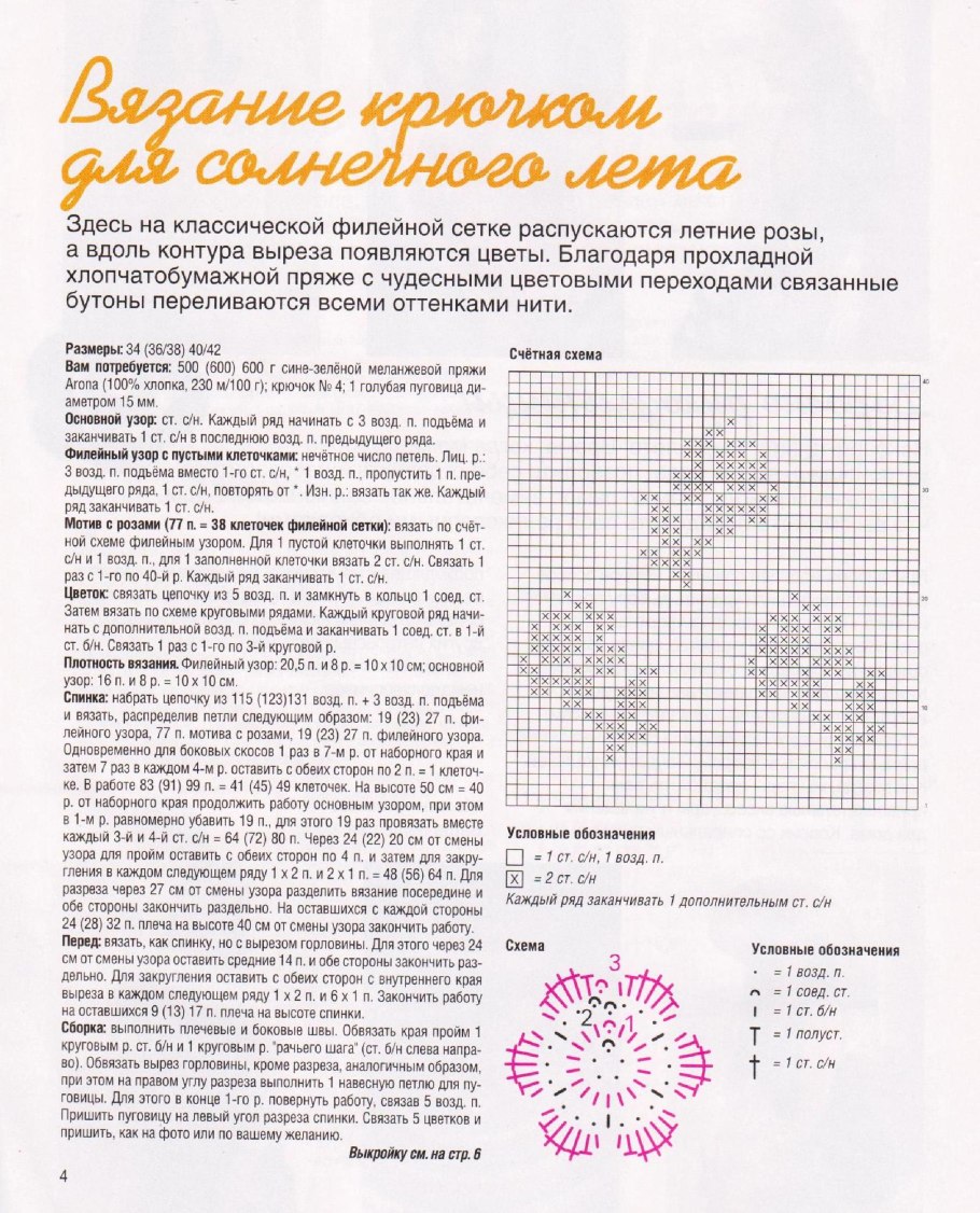 Palitra керамогранит белый (c-pw4r052) 42х42