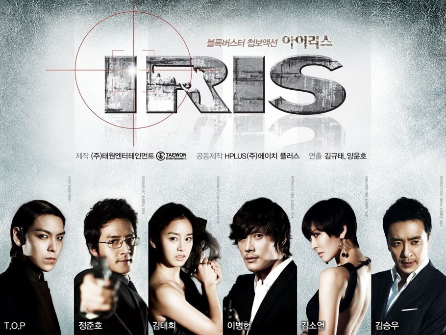 Айрис Корея сериалы