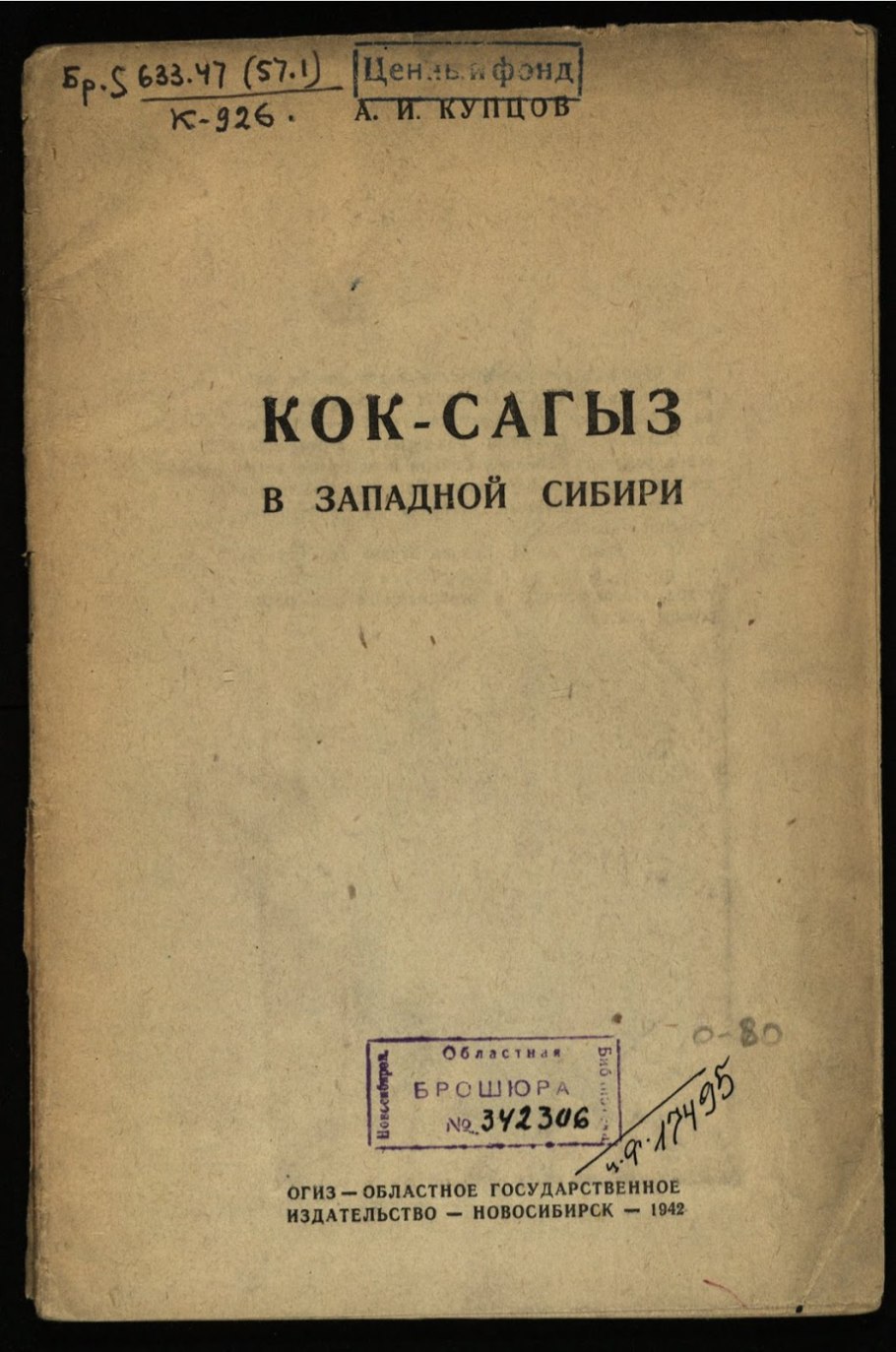 Добыча натурального каучука из одуванчика