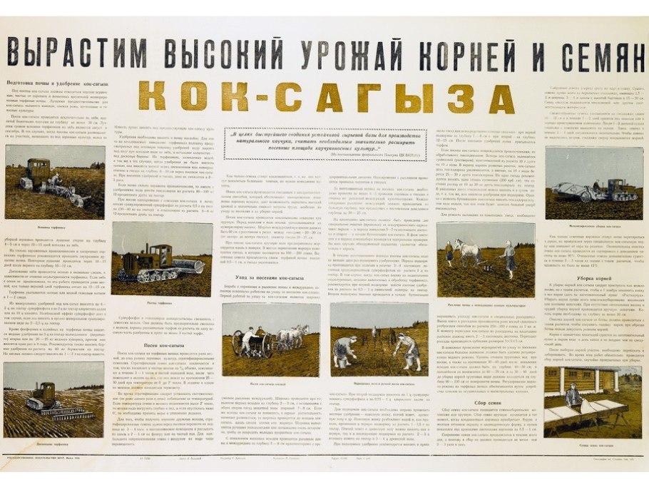 Плакаты ссср сельское хозяйство
