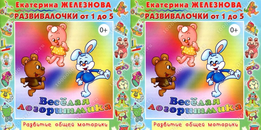 Железнова Екатерина Андреевна