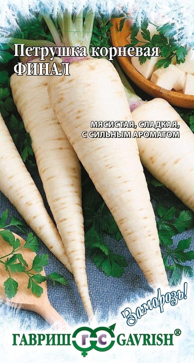 Петрушка корневая