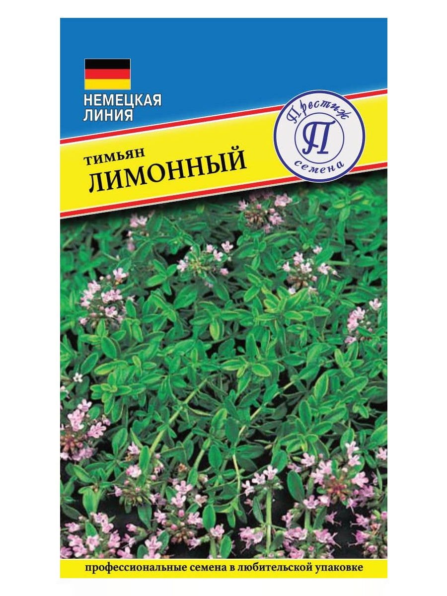 Тимьян Медок (чабрец) 0,25 г